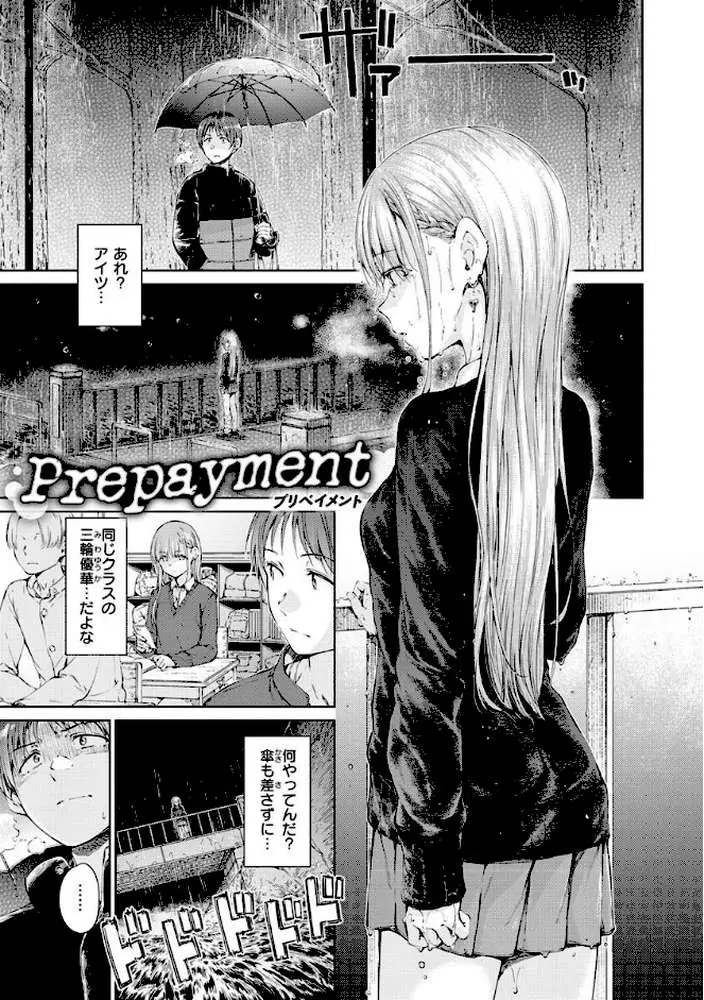 OVER！！ - ページ17