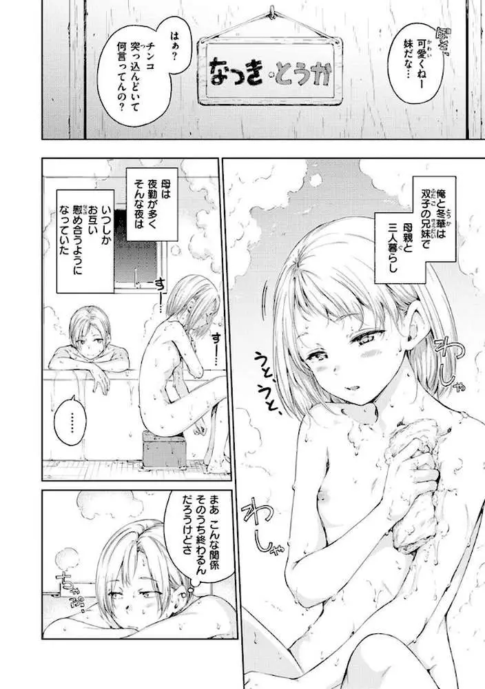 OVER！！ - ページ21