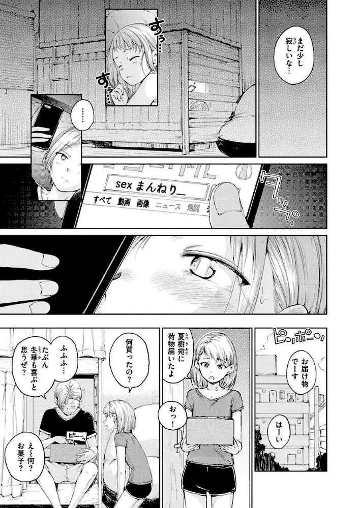 OVER！！ - ページ22