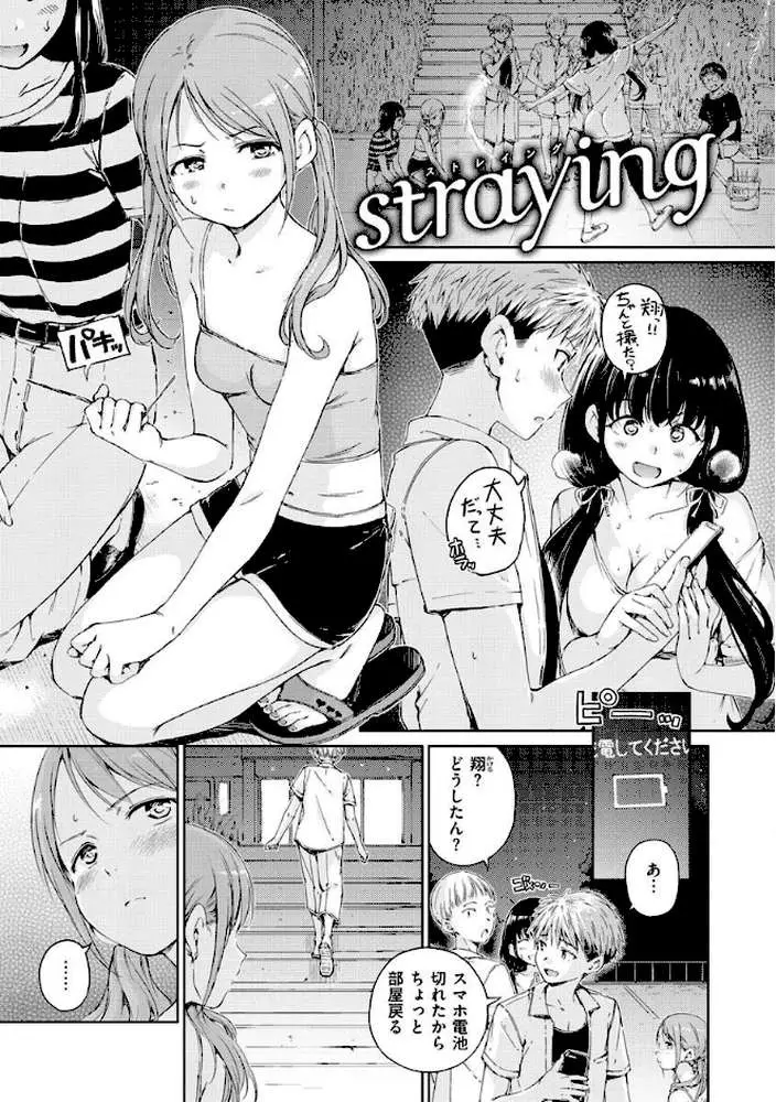 OVER！！ - ページ23