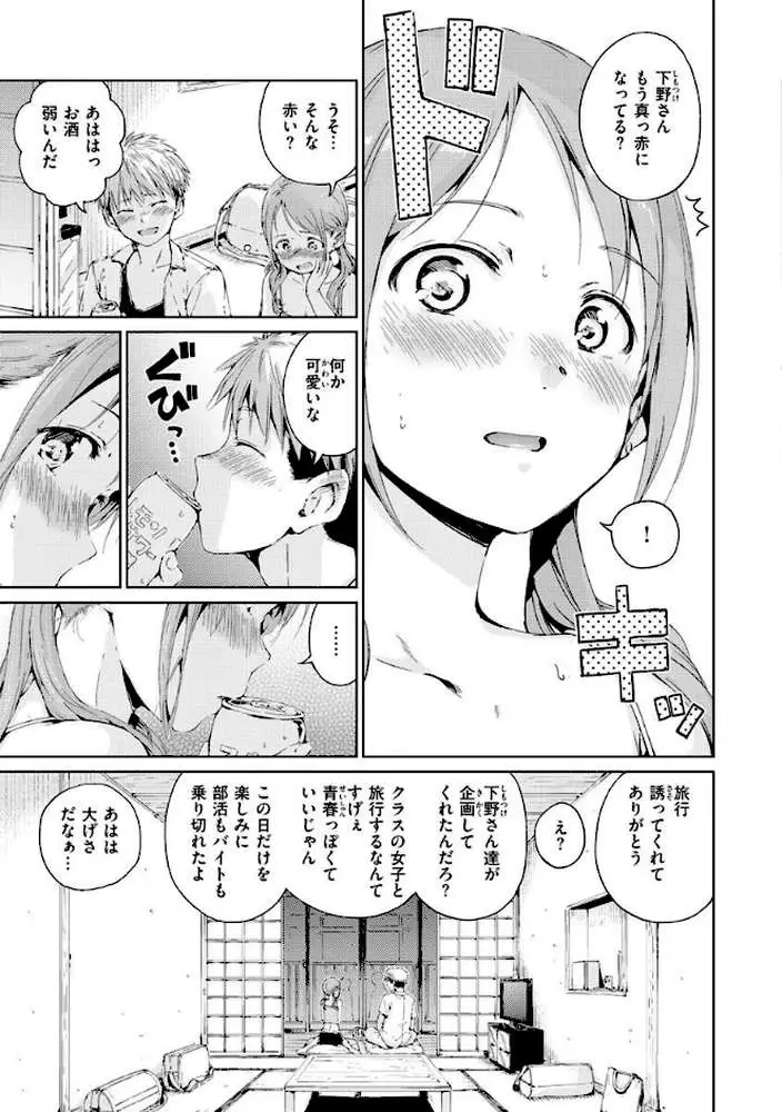 OVER！！ - ページ25