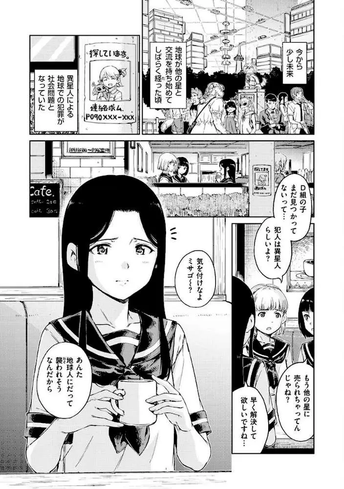 OVER！！ - ページ27