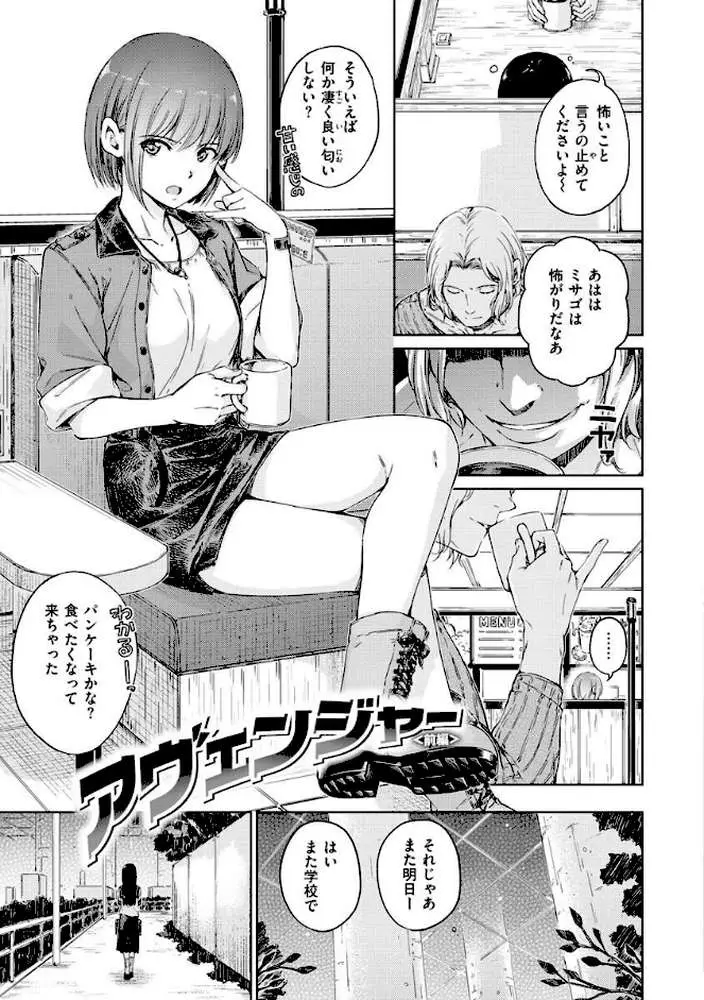 OVER！！ - ページ28