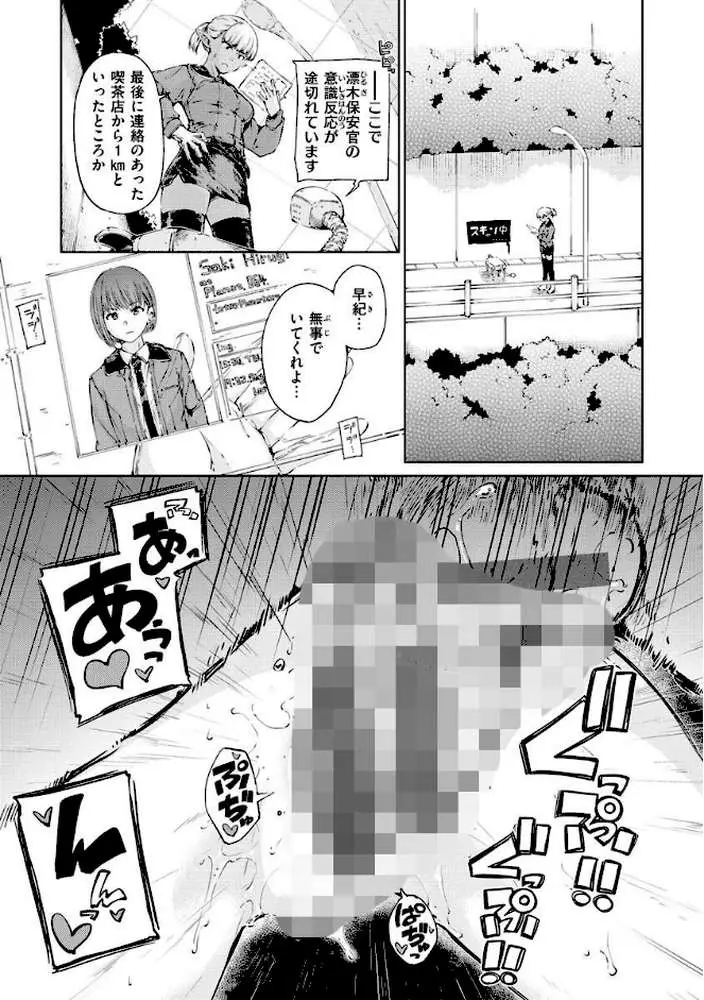 OVER！！ - ページ29