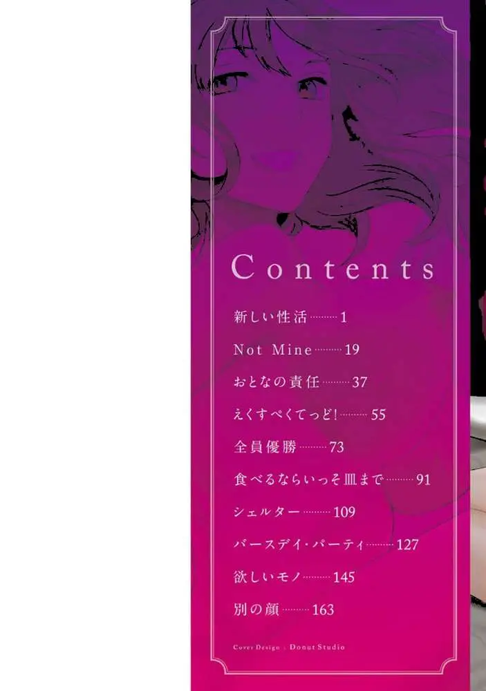 触れて、その先へ、奥へ