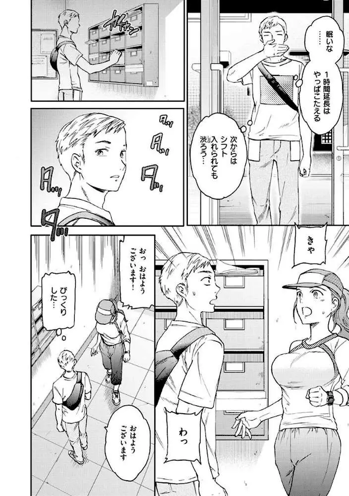 触れて、その先へ、奥へ