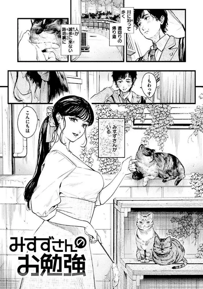 アオハルコンプレックス
