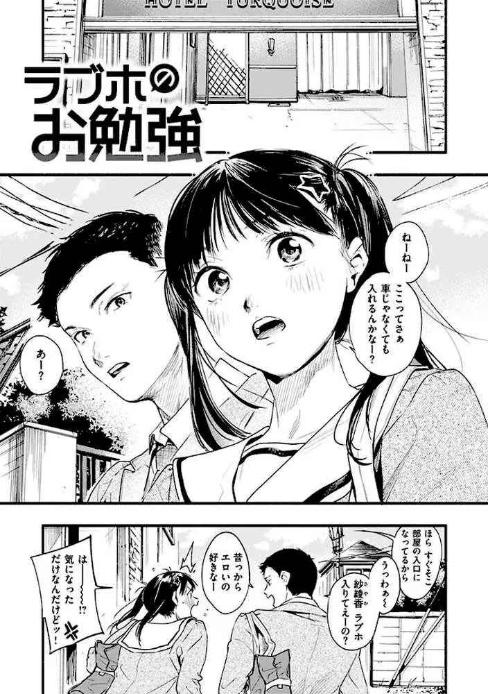アオハルコンプレックス