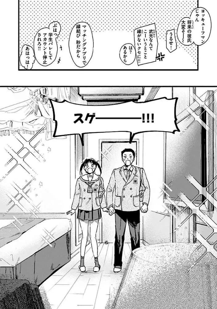 アオハルコンプレックス