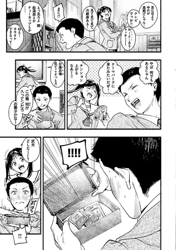 アオハルコンプレックス