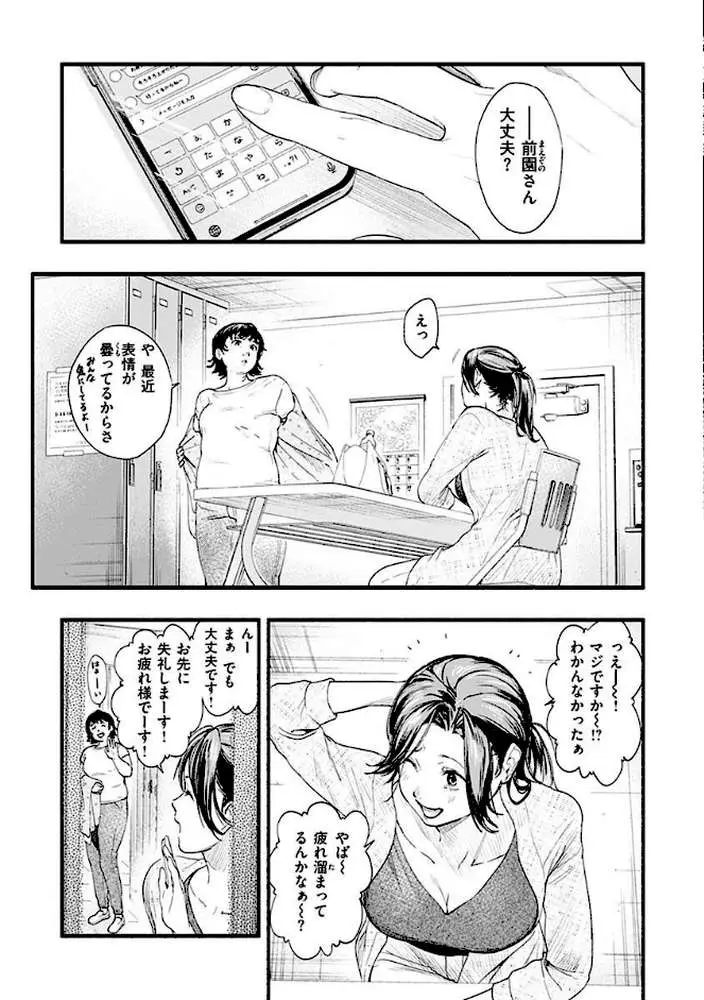 アオハルコンプレックス - ページ28