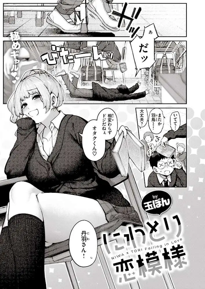 COMIC快楽天 2023年02月号