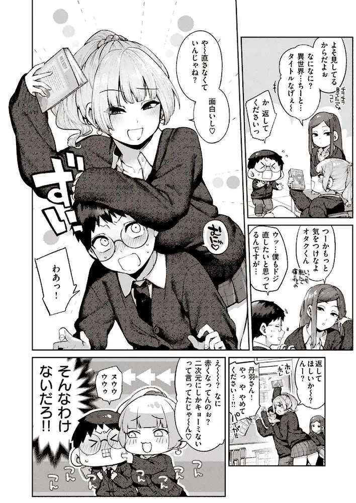COMIC快楽天 2023年02月号