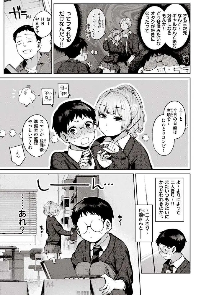 COMIC快楽天 2023年02月号