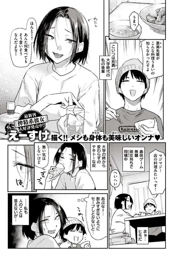 COMIC快楽天 2023年02月号