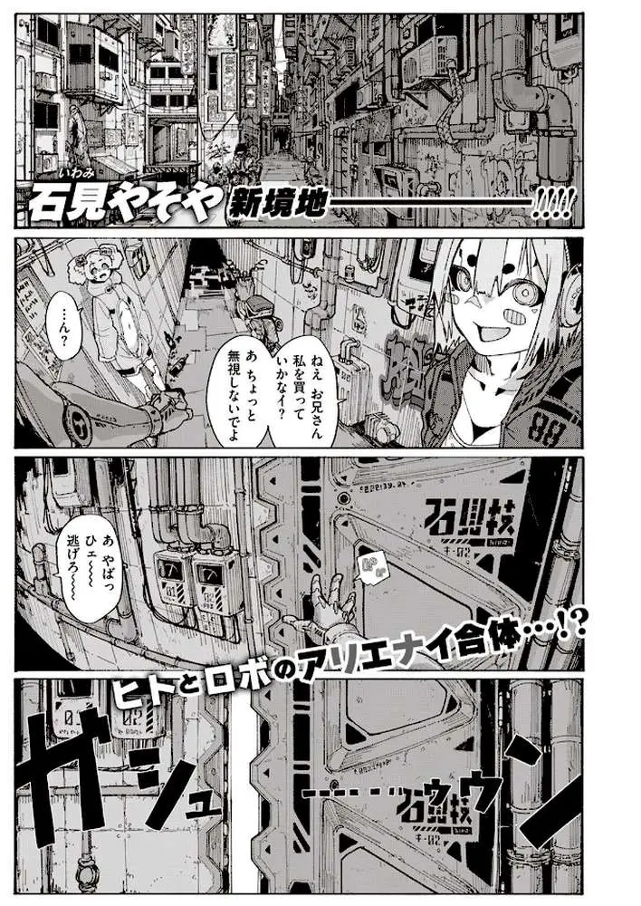 風俗の受付嬢（単話）