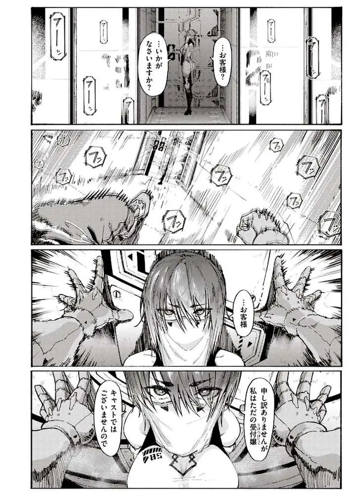 風俗の受付嬢（単話）