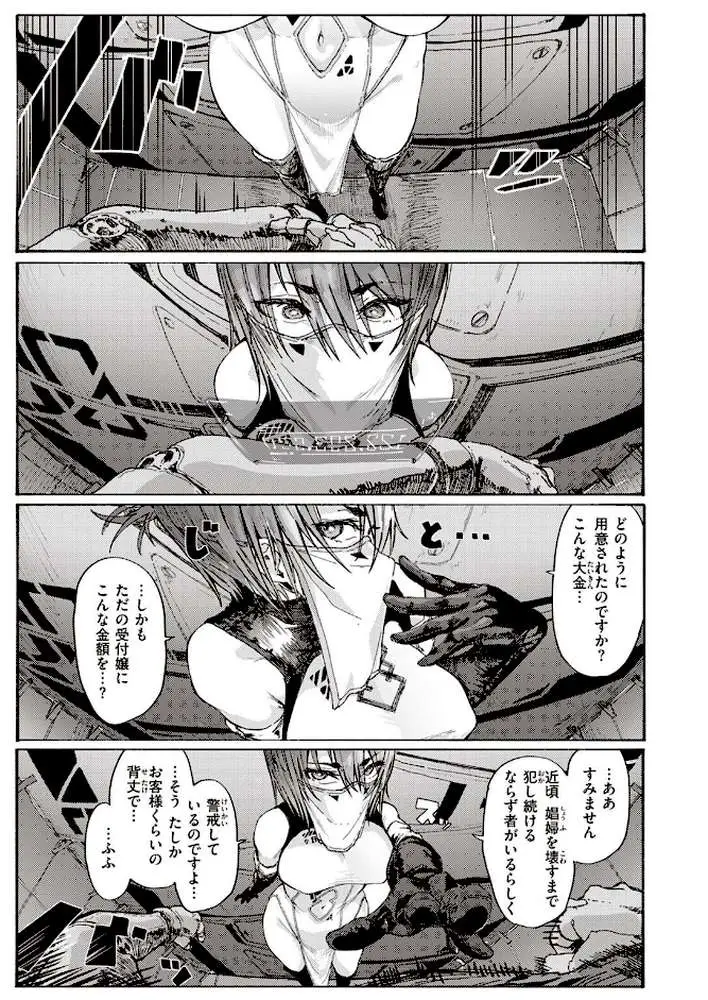 風俗の受付嬢（単話）