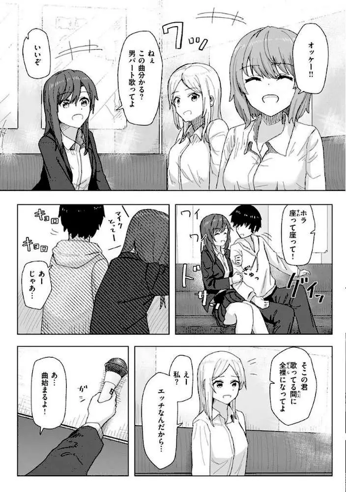 常識改変活動記録【単行本版】