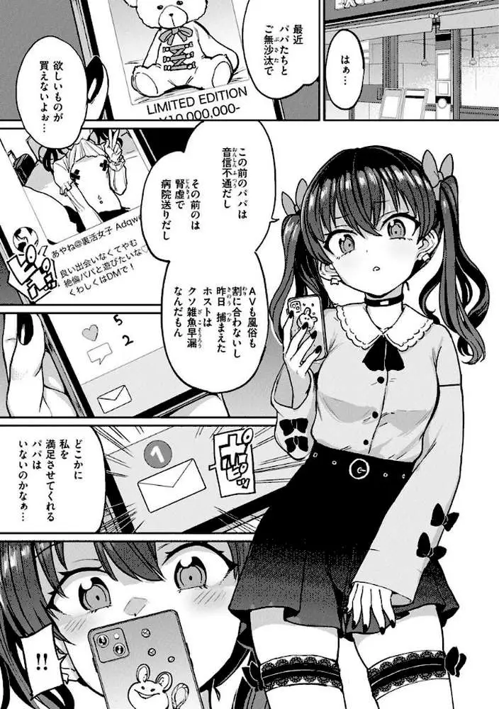 Pet Girl【単行本版】 - ページ03