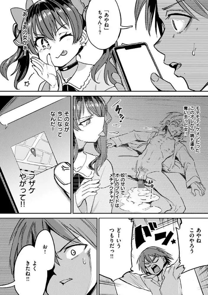 Pet Girl【単行本版】 - ページ13