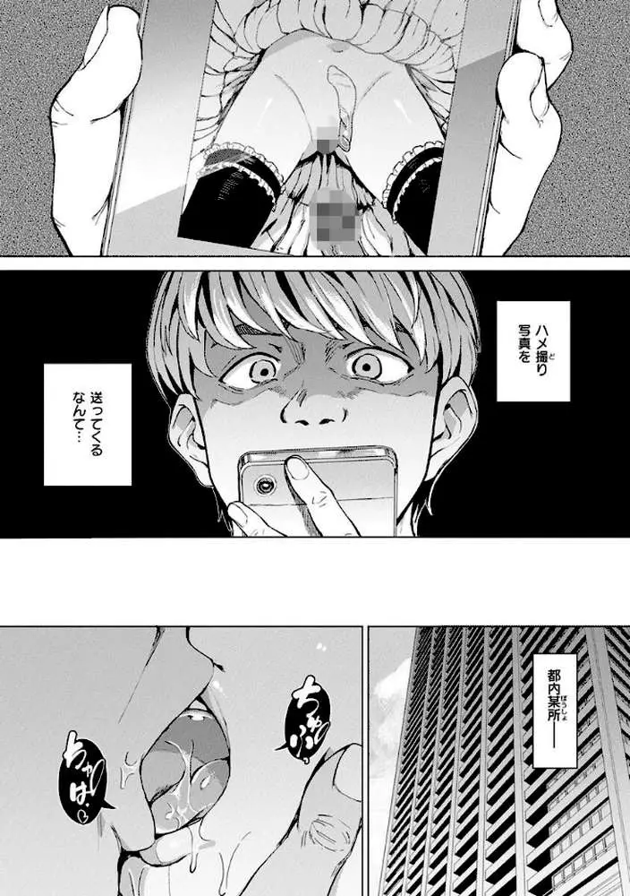 Pet Girl【単行本版】 - ページ16