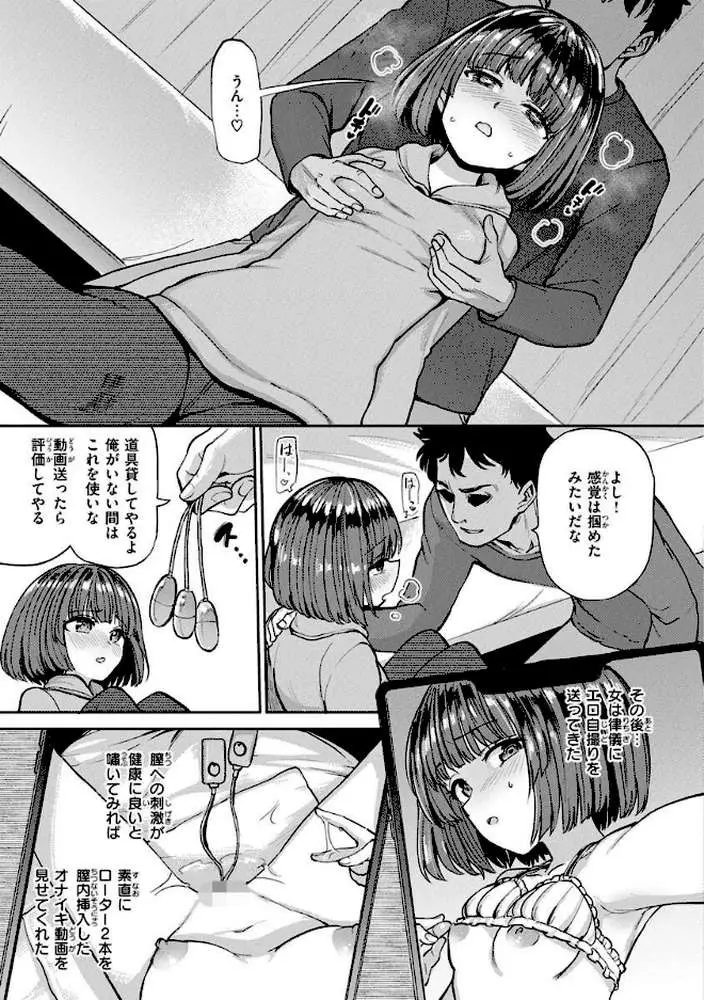 Pet Girl【単行本版】 - ページ25