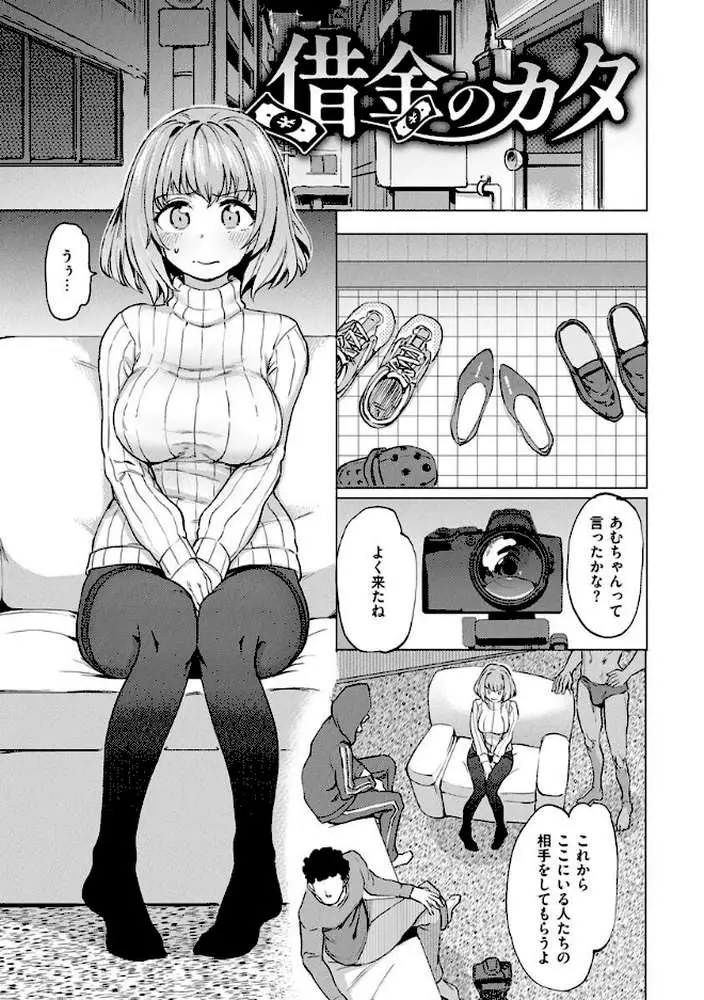 Pet Girl【単行本版】 - ページ27