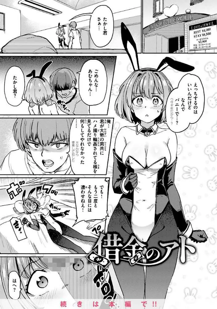 Pet Girl【単行本版】 - ページ32