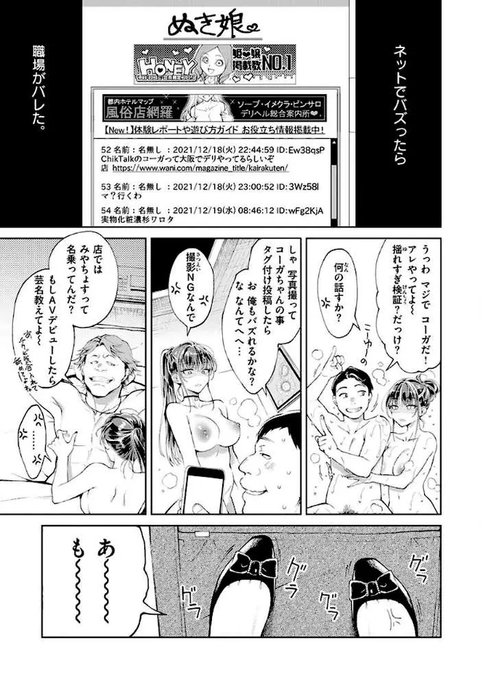 ヤらしいカラダのわたしたち 【デジタル特装版】