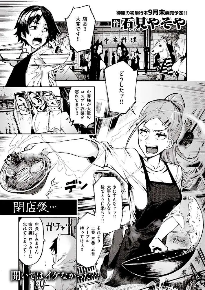 無理すんなババア（単話）