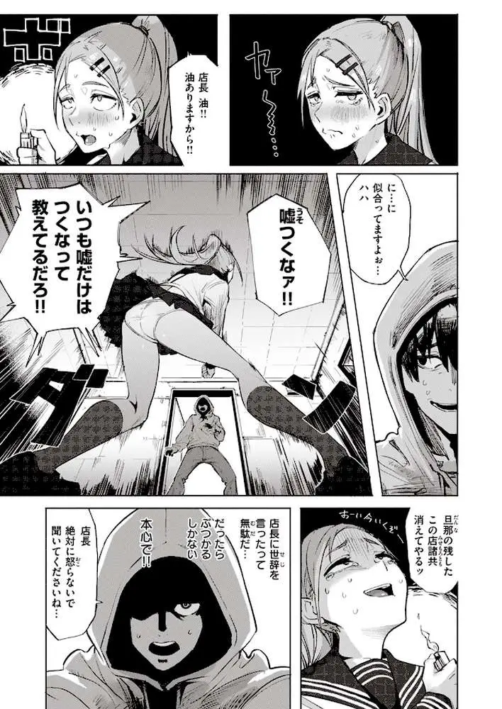 無理すんなババア（単話）