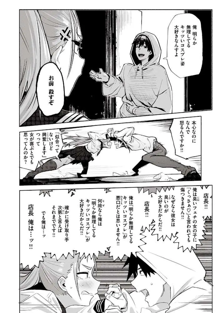 無理すんなババア（単話）