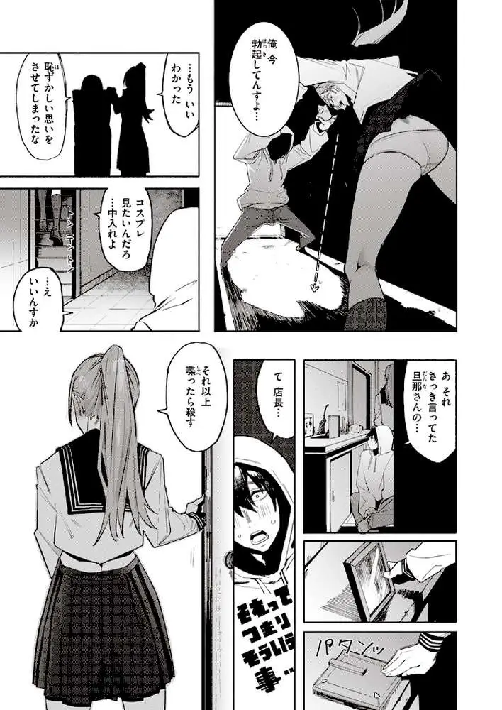 無理すんなババア（単話）