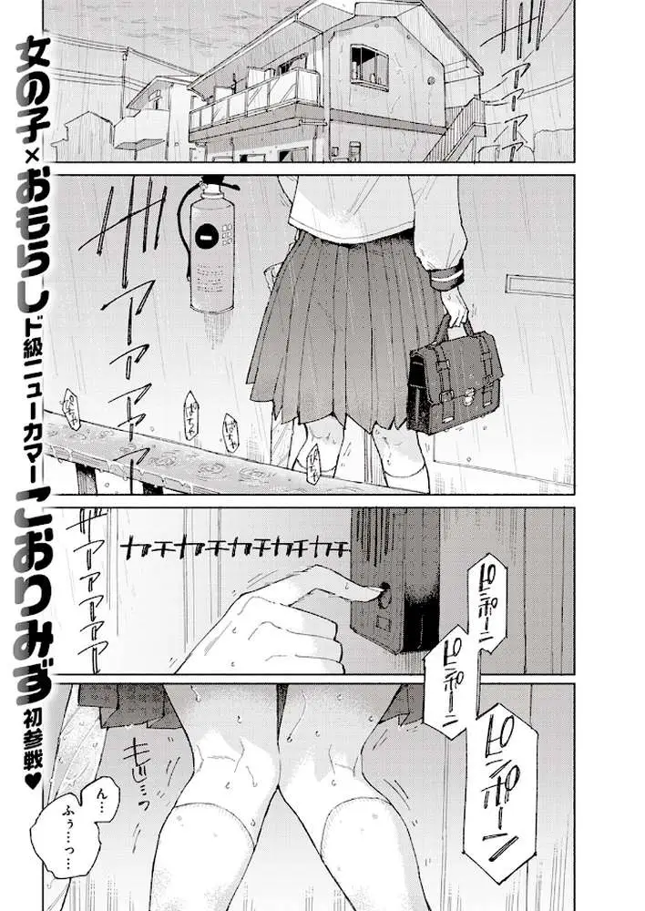 マーキング（単話）