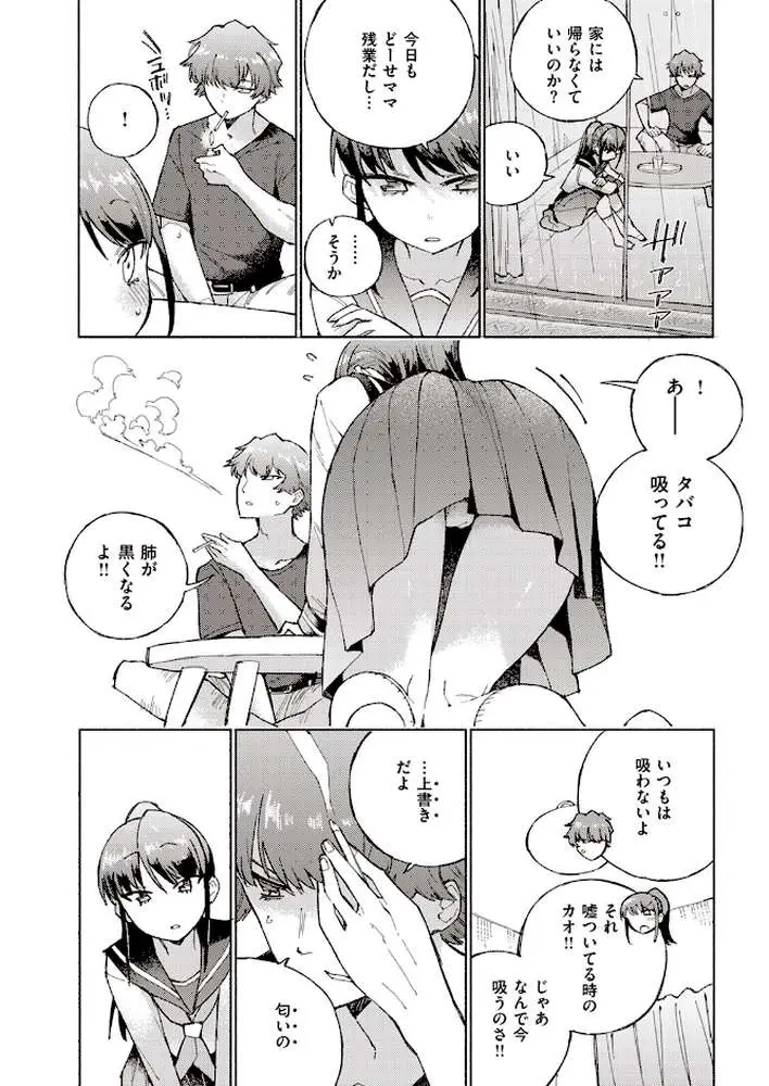 マーキング（単話）
