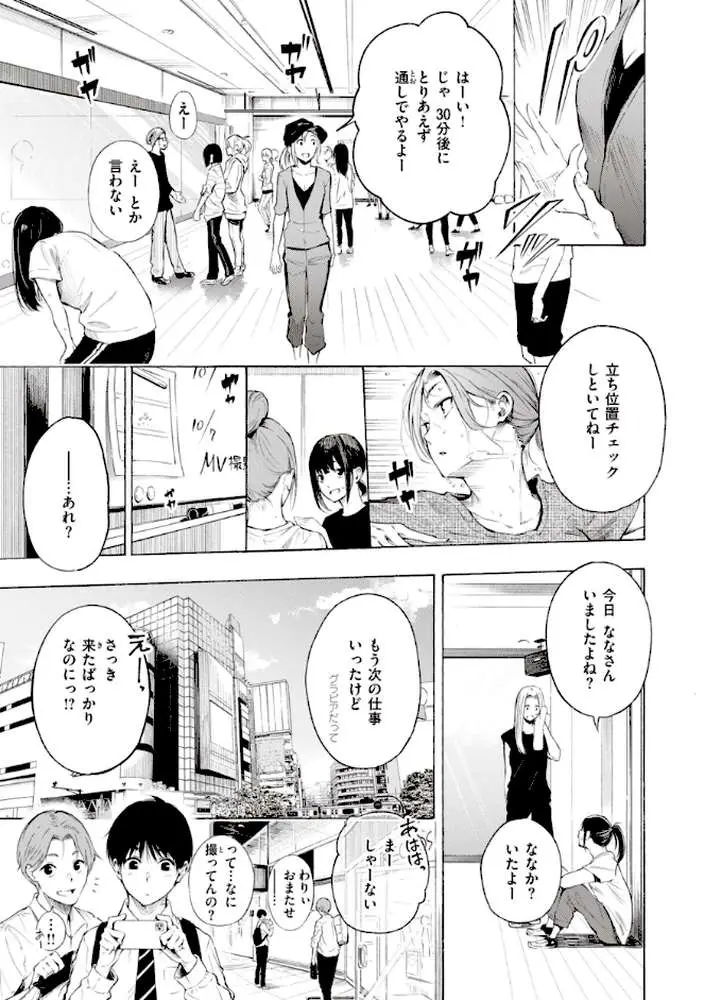 フラストレーションガールズ