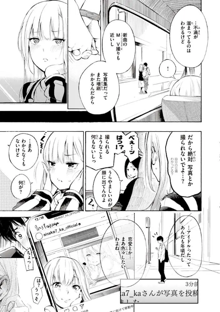 フラストレーションガールズ