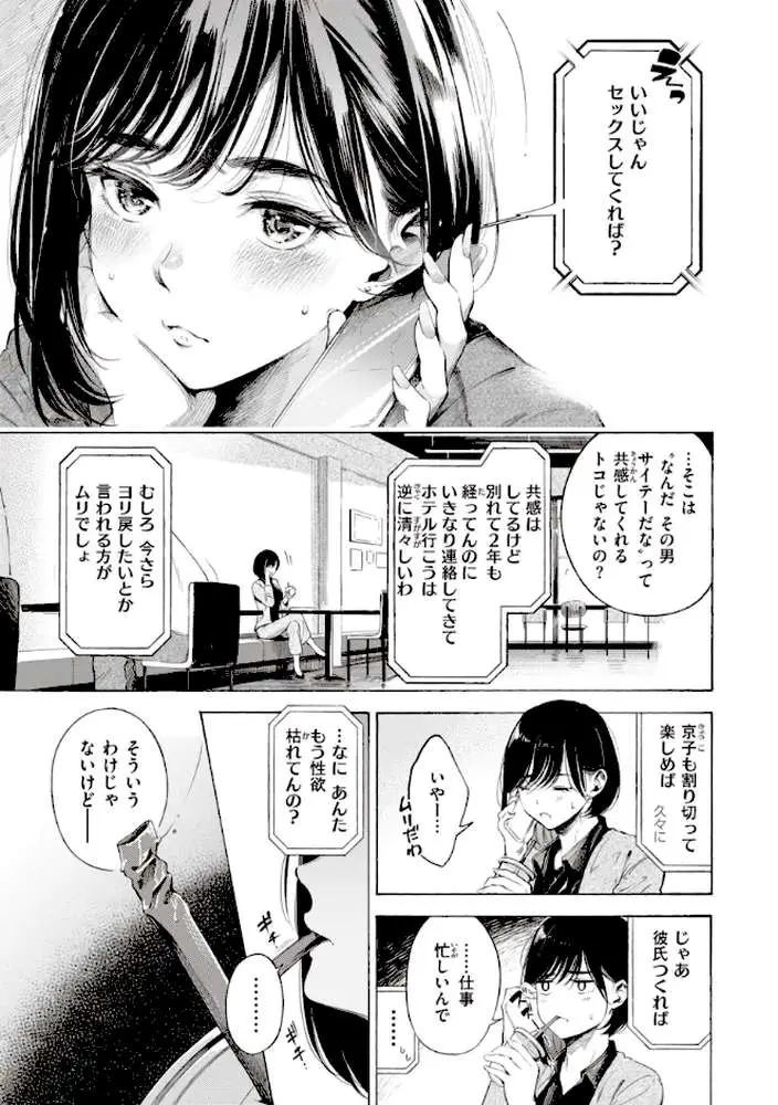 フラストレーションガールズ