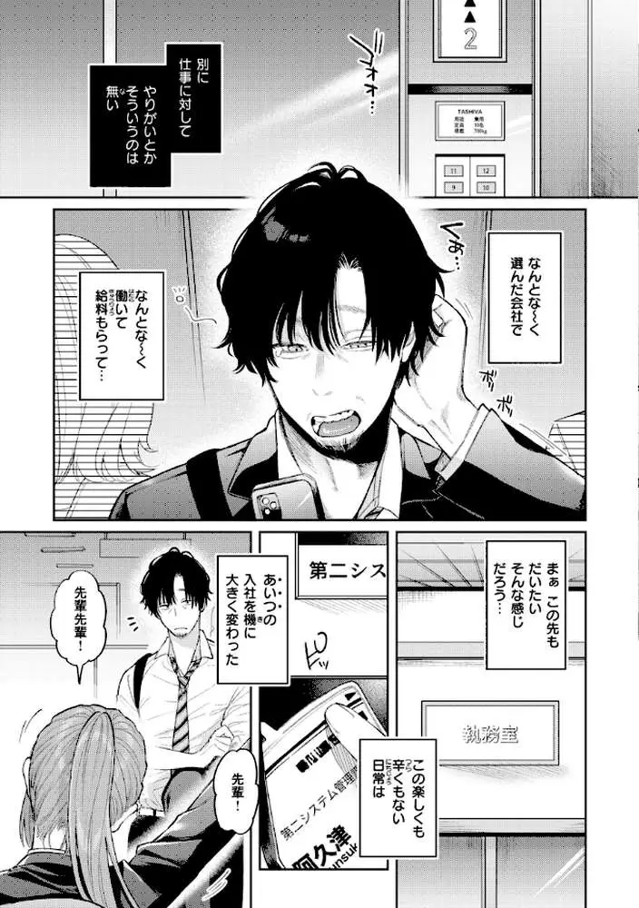 今夜めちゃくちゃになったら