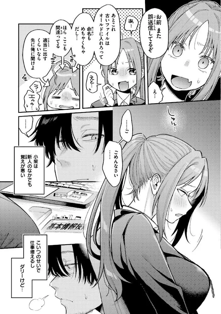 今夜めちゃくちゃになったら