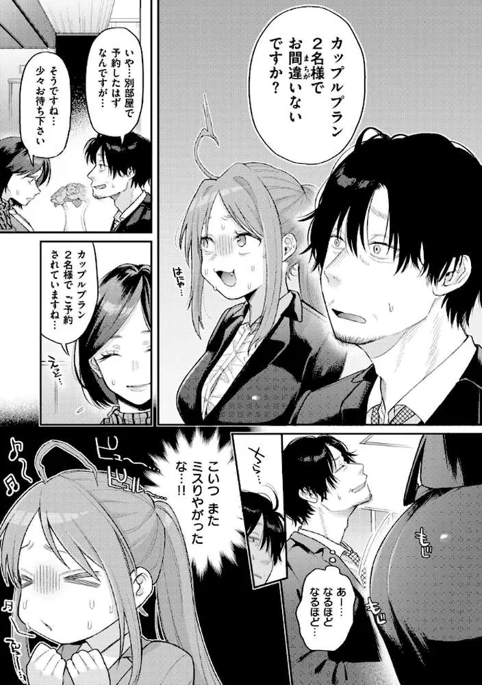 今夜めちゃくちゃになったら
