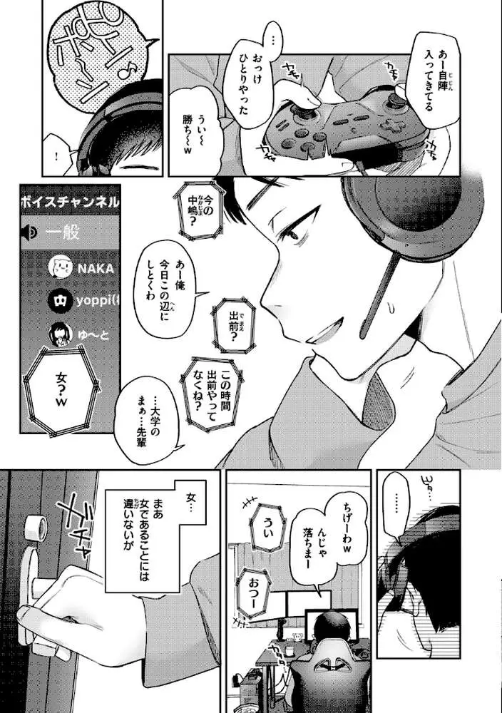 今夜めちゃくちゃになったら