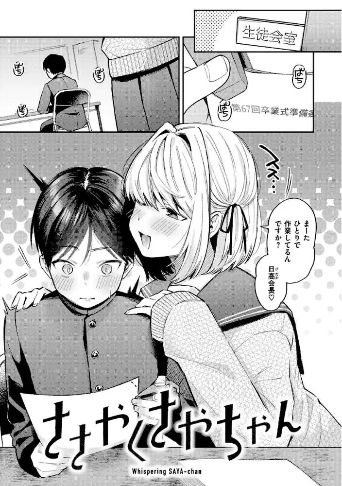 今夜めちゃくちゃになったら - ページ12