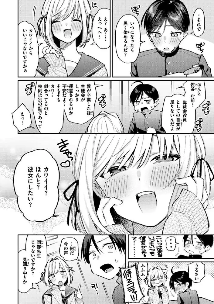 今夜めちゃくちゃになったら - ページ13