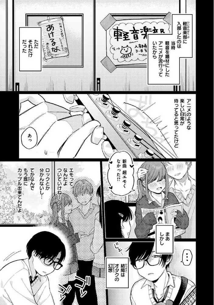 今夜めちゃくちゃになったら - ページ16