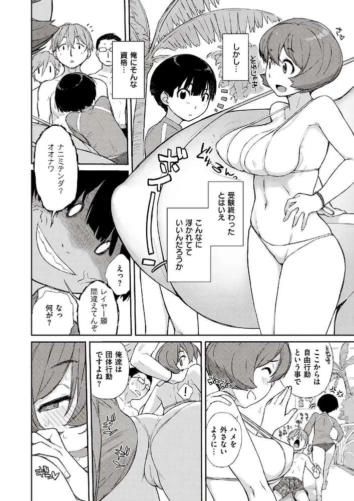 曲尺手さんと大縄くん(単話) - ページ02