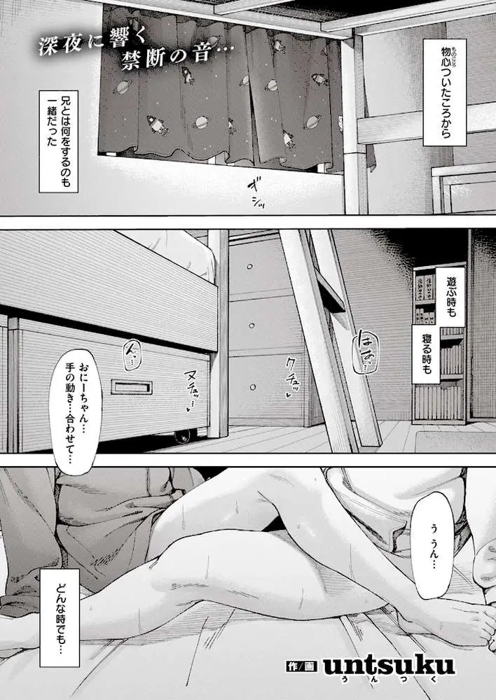 鳥籠（単話）