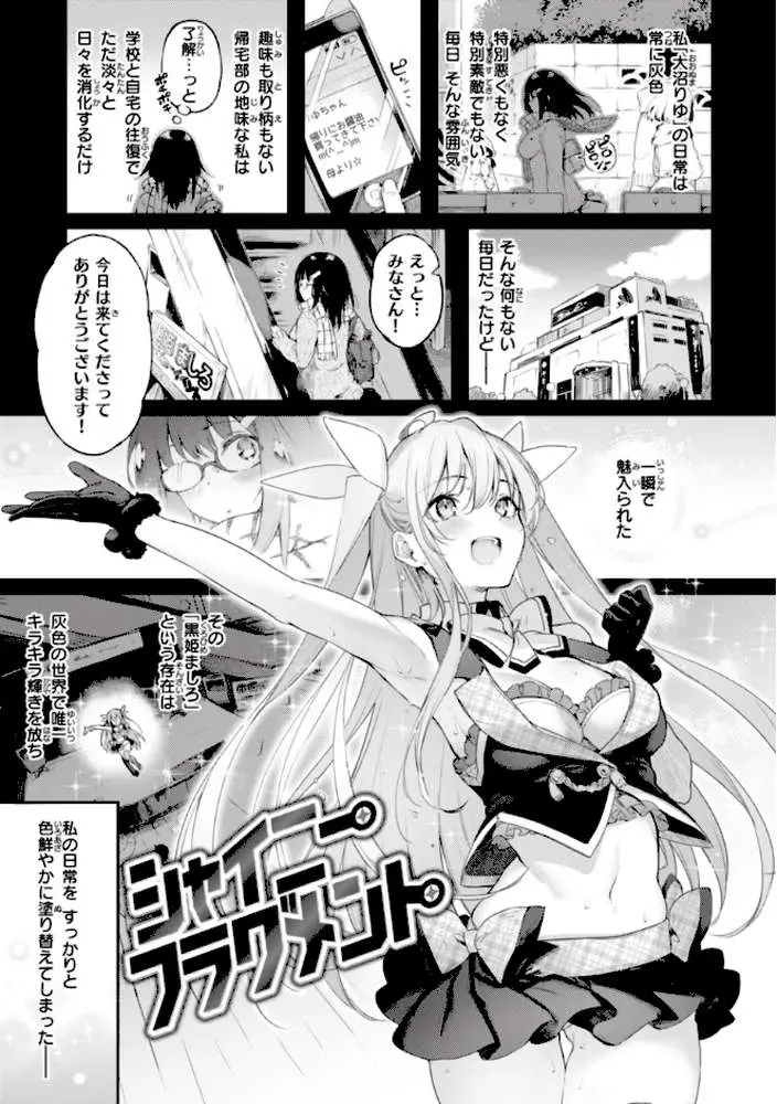 片恋フラグメント - ページ22