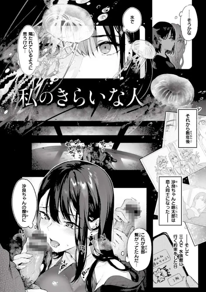 片恋フラグメント - ページ40
